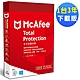 ▼McAfee Total Protection 2022 全方位整合 1台3年 中文下載版 product thumbnail 1