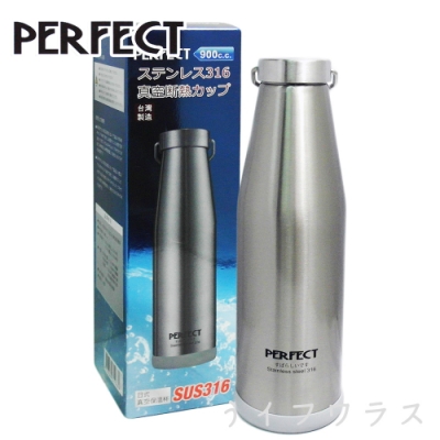 PERFECT 日式316真空保溫杯900ml