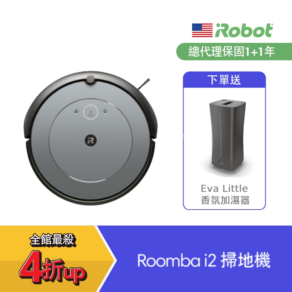 美國iRobot Roomba i2 掃地機器人 送香氛加濕器 | 掃地機 | Yahoo奇摩購物中心