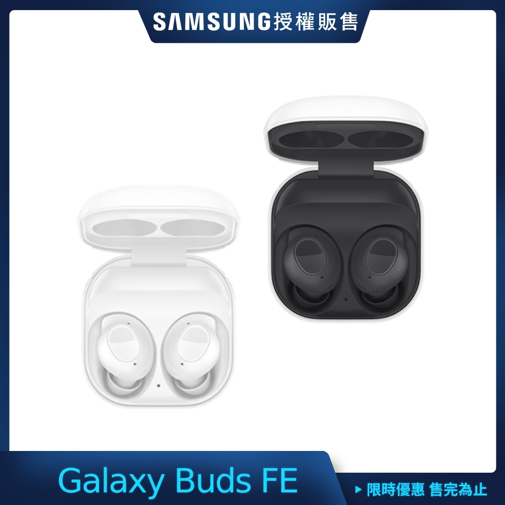 SAMSUNG 三星 Galaxy Buds FE (SM-R400) 真無線藍牙耳機