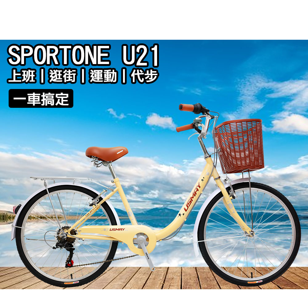 【超值】SPORTONE U21 24吋7速SHIMANO 文藝小清新淑女車 低跨點設計 - 淑女車 - @網紅直播人氣商品