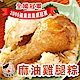 大嬸婆 麻油雞腿粽(5顆) product thumbnail 1