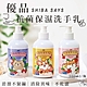 【優品x柴語錄】優品保濕抗菌洗手乳300ml 3瓶組x蜜桃香+蘋果香+莓果香各1瓶 product thumbnail 1