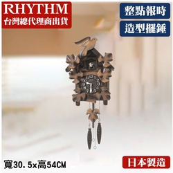 RHYTHM日本麗聲 秋之楓葉白鴿木屋咕咕鐘/54cm