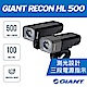 GIANT RECON HL 500流明,充電型前燈(黑) product thumbnail 1