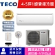 TECO東元 4-6坪 1級變頻冷暖冷氣 MA28IH-ZRS/MS28IH-ZRS R32冷媒 product thumbnail 1