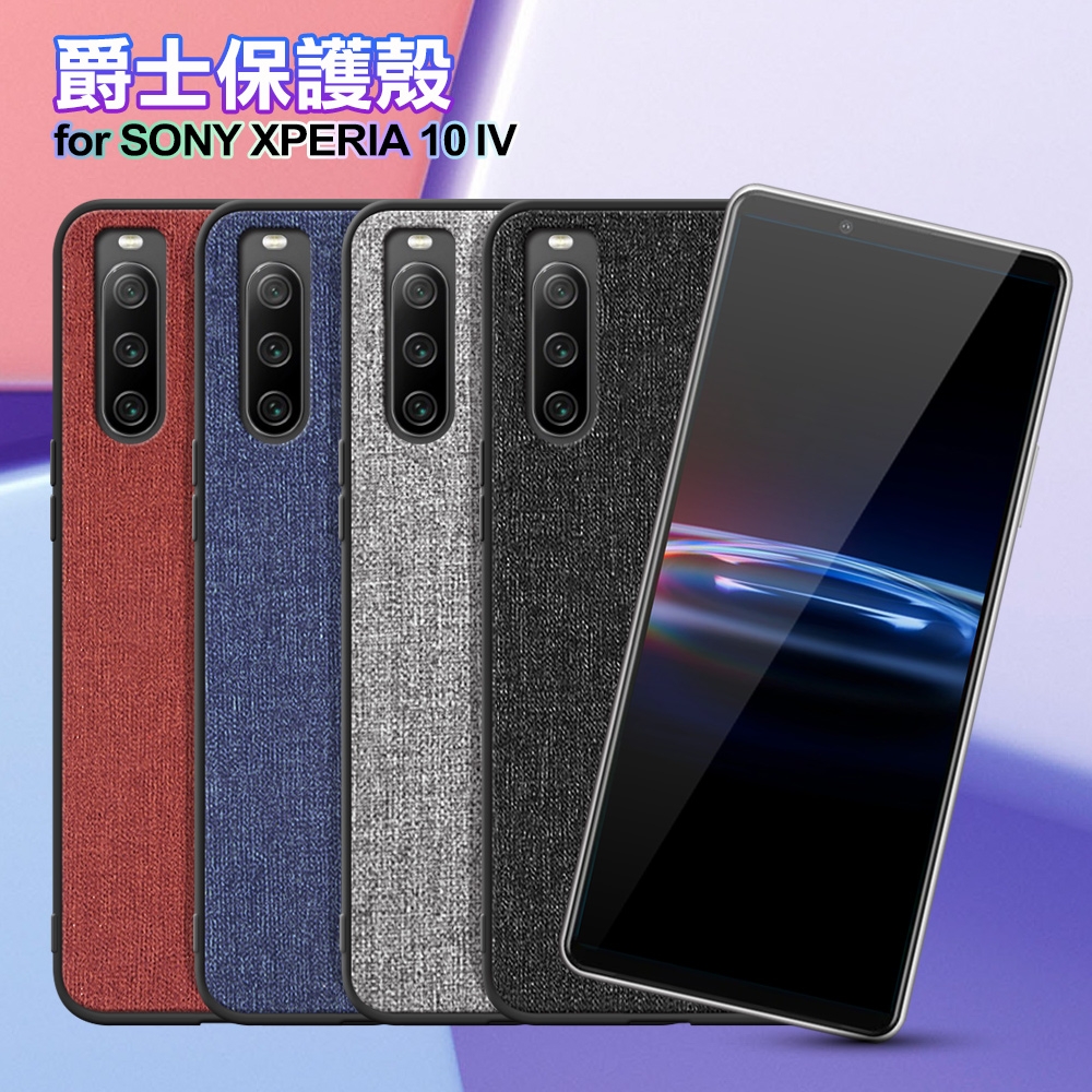 DAPAD for SONY XPERIA 10 IV 爵士保護殼