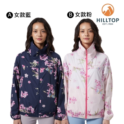 Hilltop 山頂鳥 獨家特談-男女款抗UV防曬外套(多款任選/輕量/防潑水)