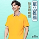 【獨家優惠】oillio法國品牌 5款選 短袖POLO衫 休閒商務 吸濕排汗 經典POLO product thumbnail 6