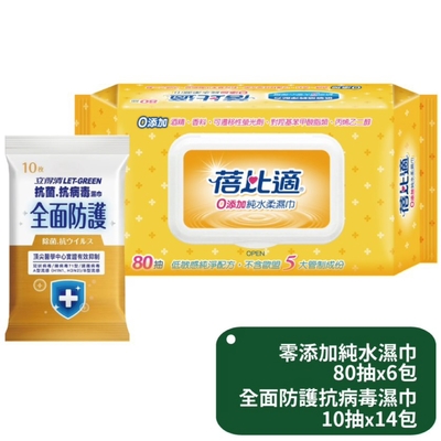 蓓比適 零添加純水濕巾80抽x6包+立得清 全面防護抗菌濕巾10抽x14包