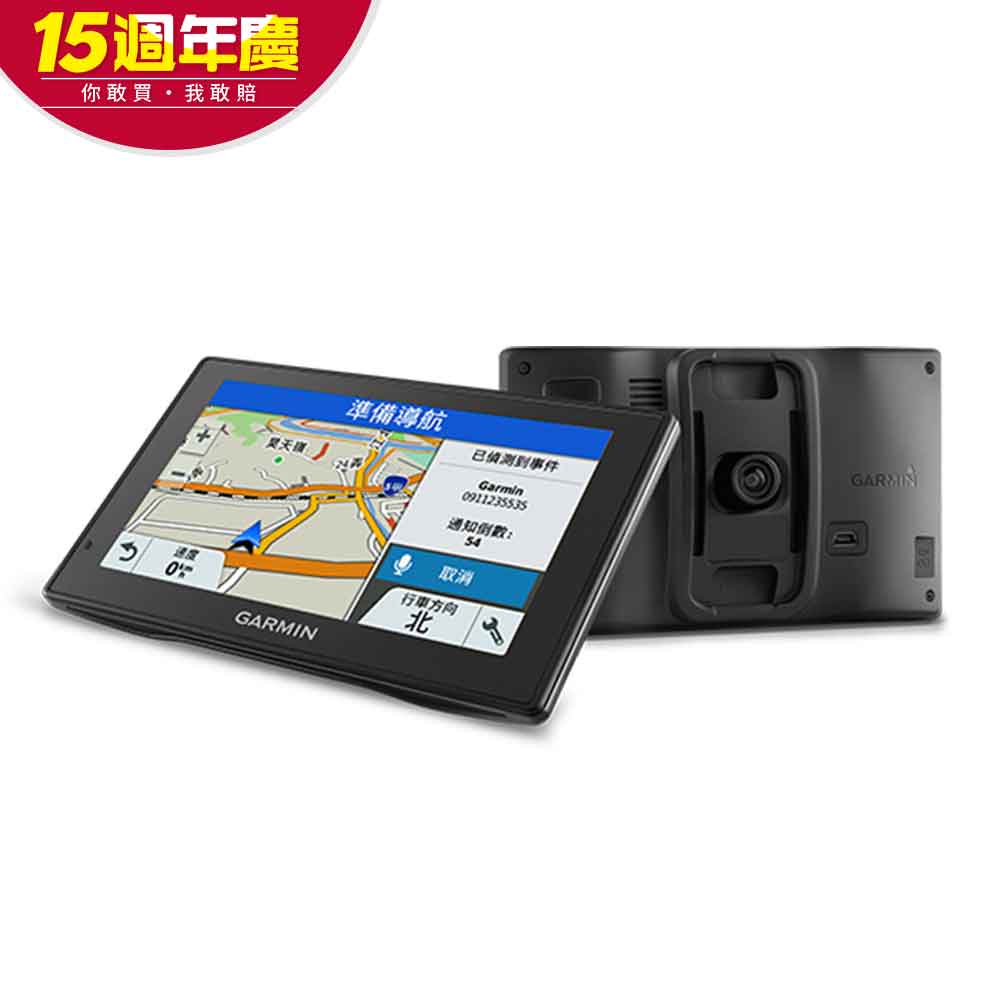 【超值】GARMIN DriveAssist 51 主動安全導航機 - 衛星導航 - @網紅直播人氣商品