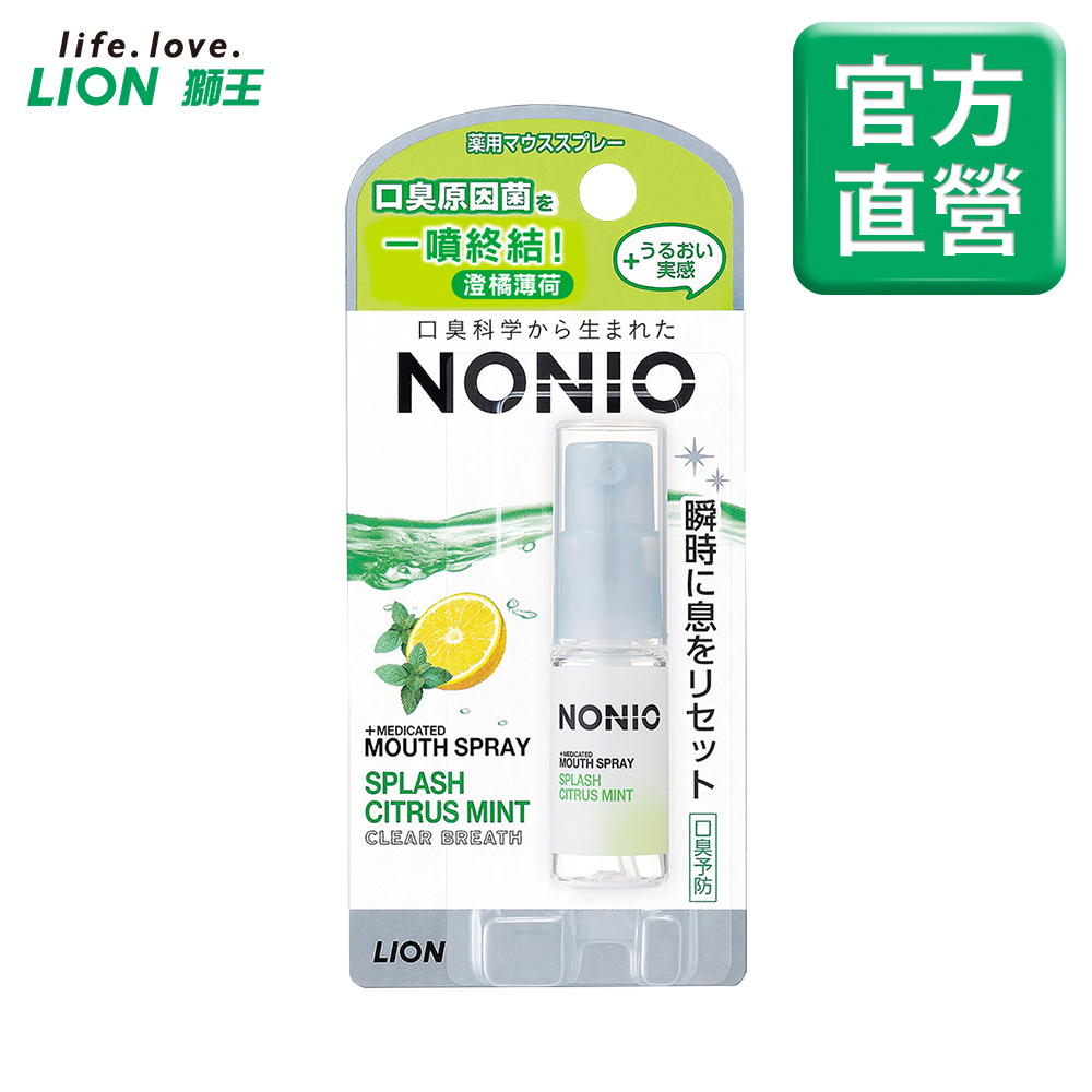 日本獅王LION NONIO終結口氣淨涼噴劑 澄橘薄荷 5ml