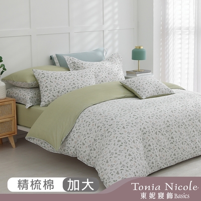 Tonia Nicole 東妮寢飾 小葉遊100%精梳棉兩用被床包組(加大)