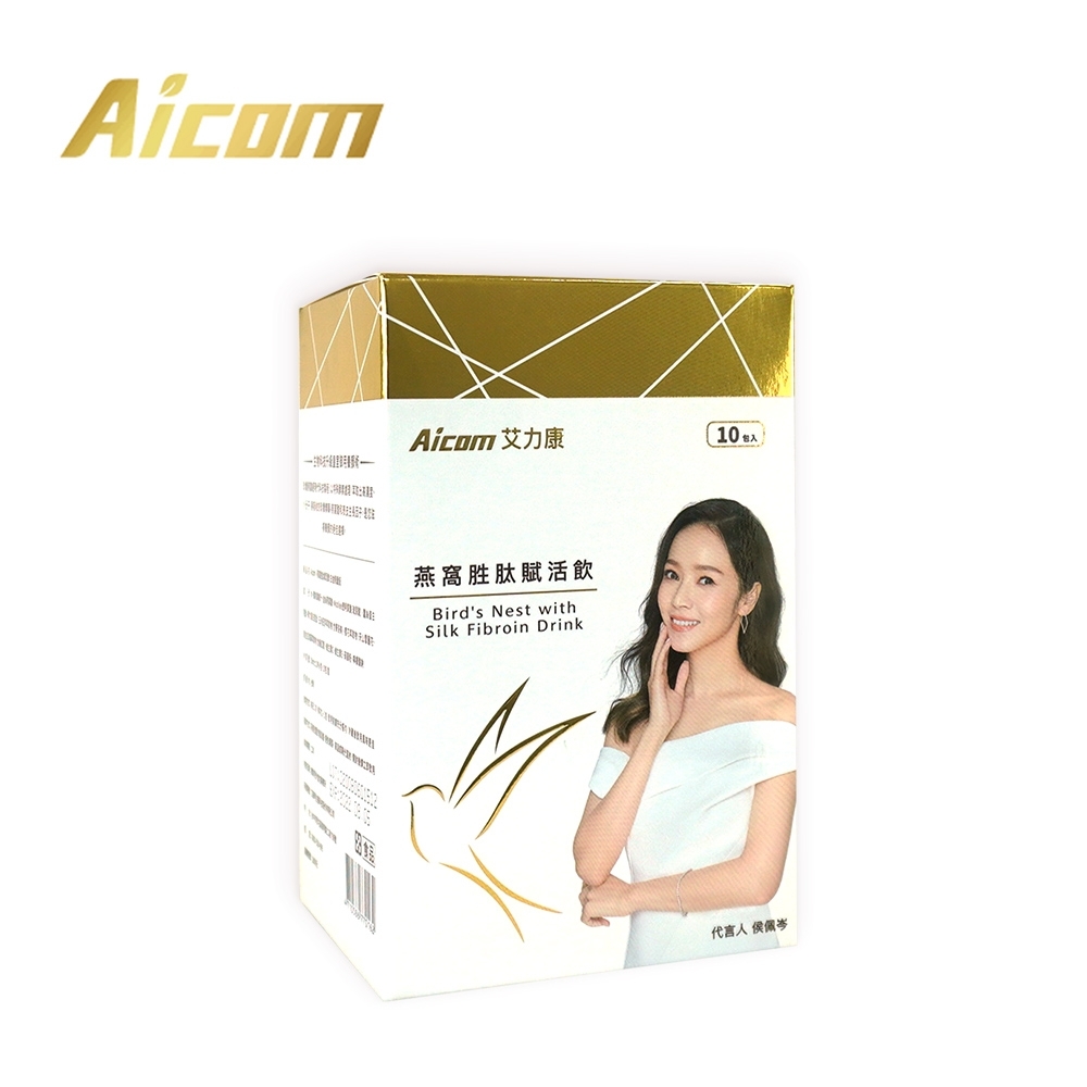 Aicom 艾力康 燕窩胜肽賦活飲(白金限量版)1盒/10包