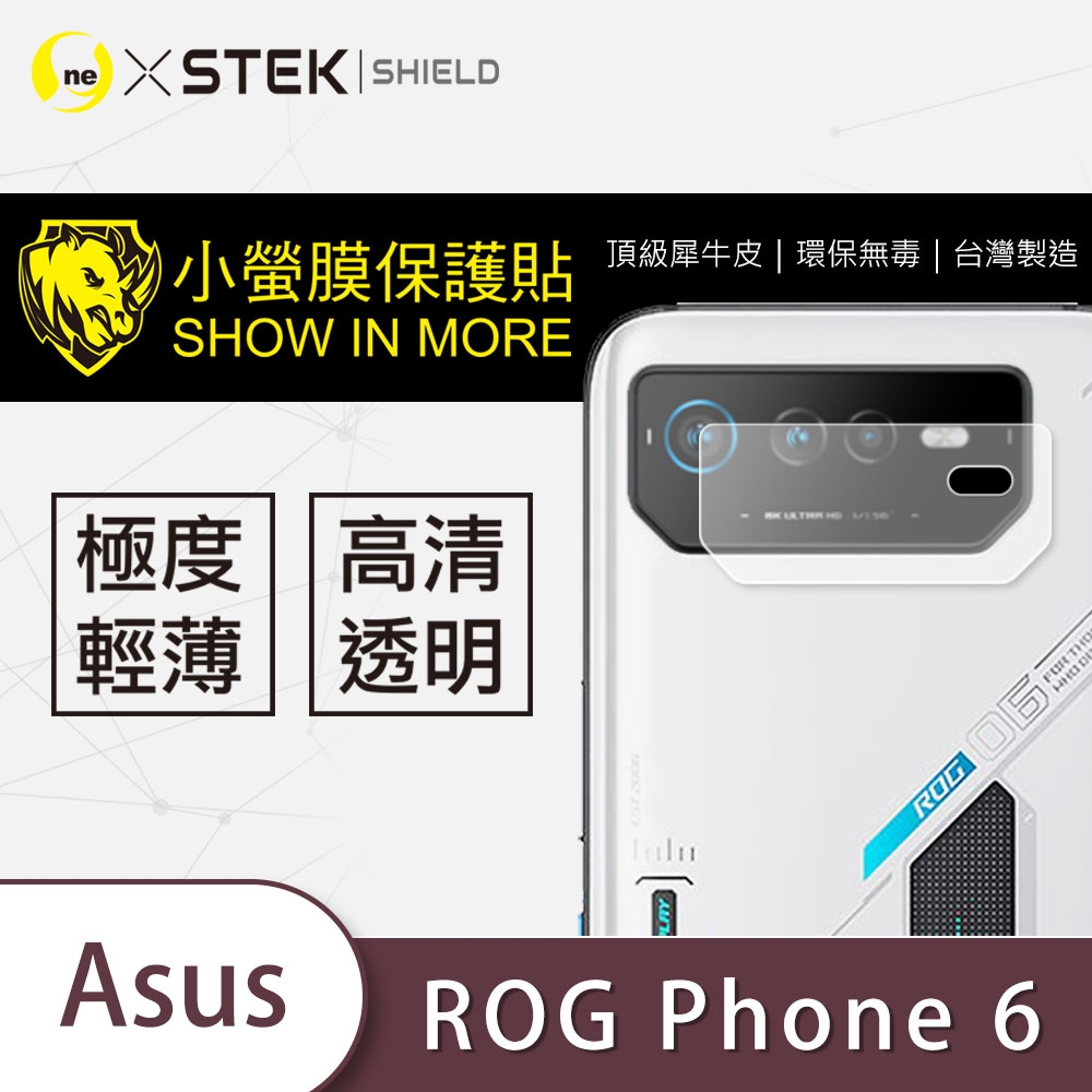 o-one小螢膜 ASUS ROG Phone 6 犀牛皮鏡頭保護貼 (兩入組)