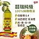 【囍瑞】純級 100% 純橄欖油 (1000ml) product thumbnail 1