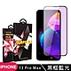 IPhone 13 PRO MAX 高品質9D玻璃鋼化膜黑邊藍光保護貼(13PROMAX保護貼13PROMAX鋼化膜) product thumbnail 2