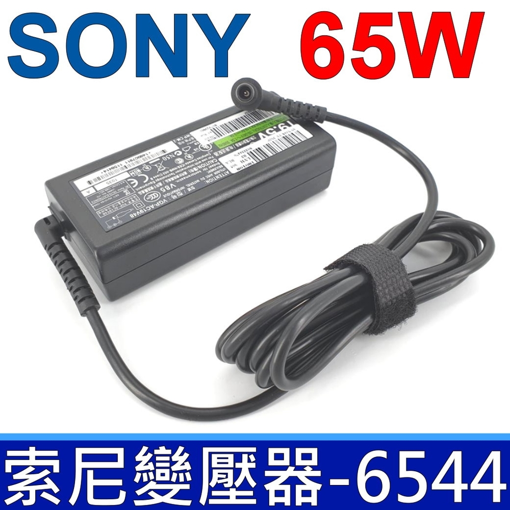 SONY 索尼 65W 變壓器 6.5*4.4mm 電源線 充電器 充電線