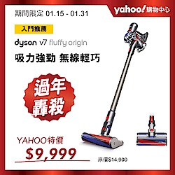 [限量6折殺]dyson V7 Fluffy Origin無線吸塵器(銀灰) 