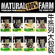 Natural Farm自然牧場 紐西蘭 天然寵物零食 牛系列(大包裝)x 3包 product thumbnail 1