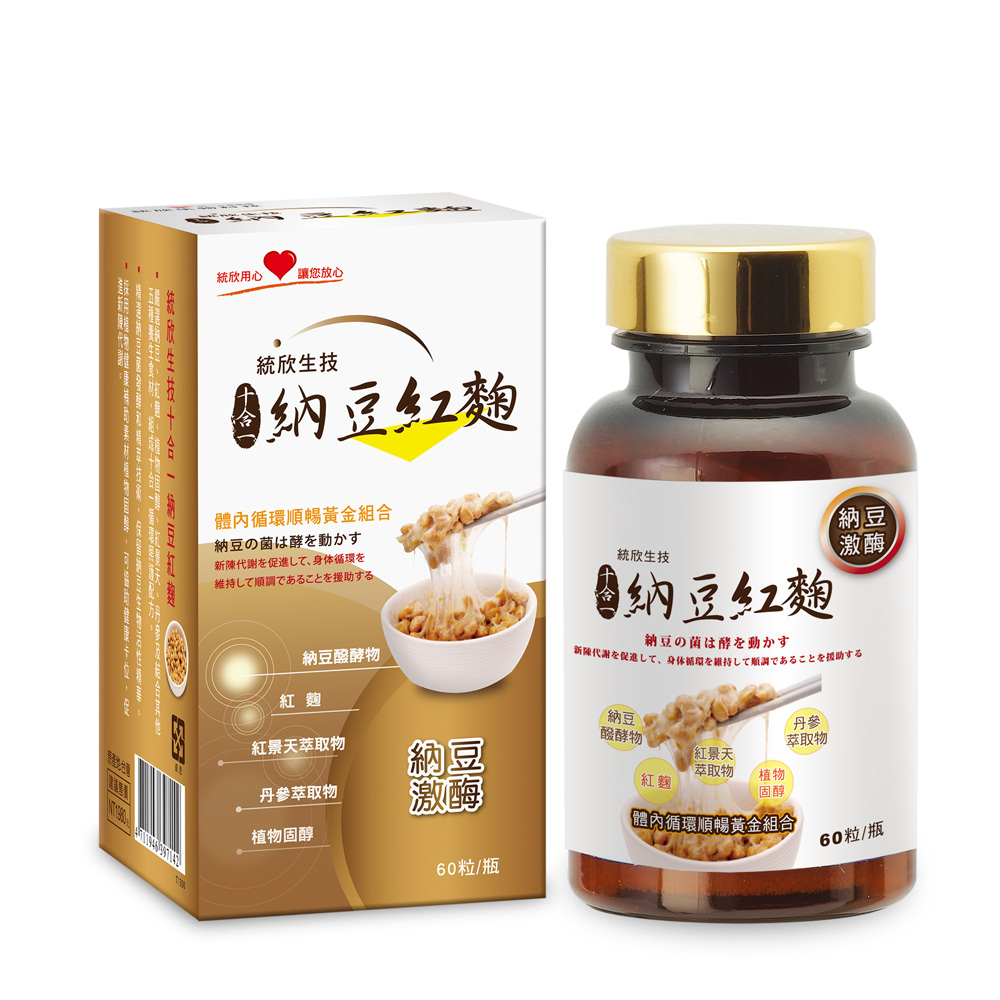 統欣生技 納豆紅麴60粒/盒x1盒