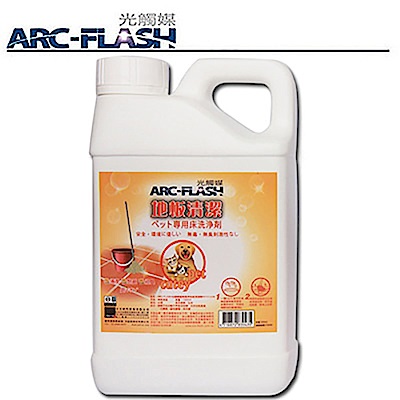 ARC-FLASH光觸媒寵物專用地板清潔劑(1000ml)