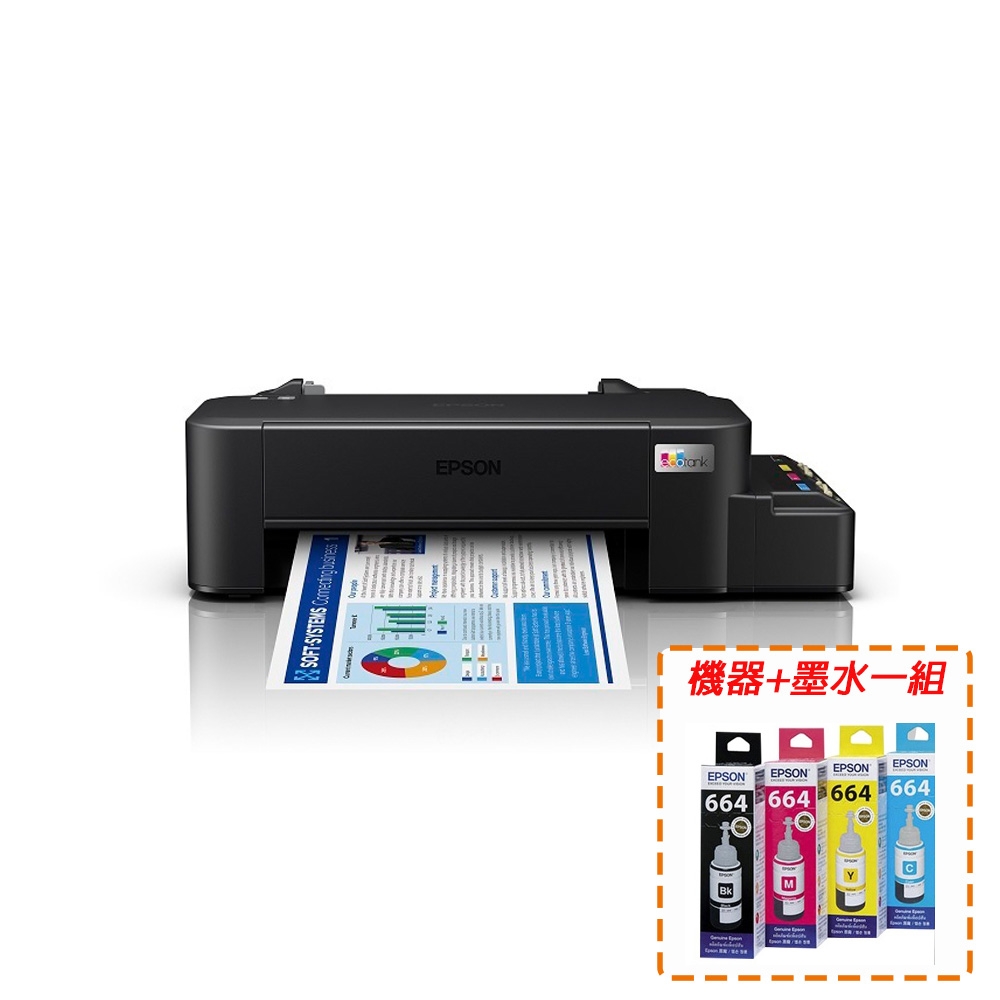 EPSON L121 單功能 原廠連續供墨印表機 (公司貨)+1黑3彩墨水