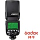 GODOX 神牛 V860 II TTL 鋰電池閃光燈 (公司貨) GN60 內建2.4G無線傳輸 product thumbnail 7