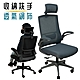 Z-O-E IS空間美學貝羅尼卡透氣網椅/電腦椅/辦公椅/職員椅(2色可選) product thumbnail 3