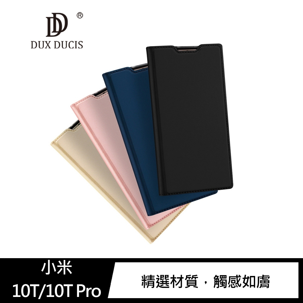 DUX DUCIS 小米 10T/10T Pro SKIN Pro 皮套