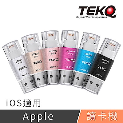 TEKQ uDrive mini lightning USB3.1讀卡機