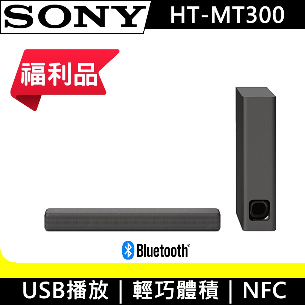 公式通販| SONY HT-MT300(B) -