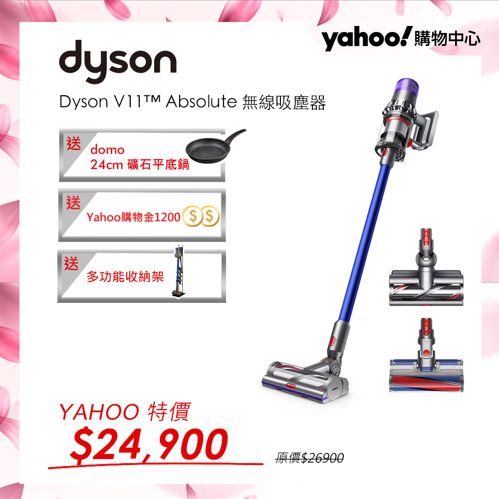 【超值】Dyson戴森 V11 SV14 Absolute 手持無線吸塵器 - 吸塵器 - @網紅直播人氣商品