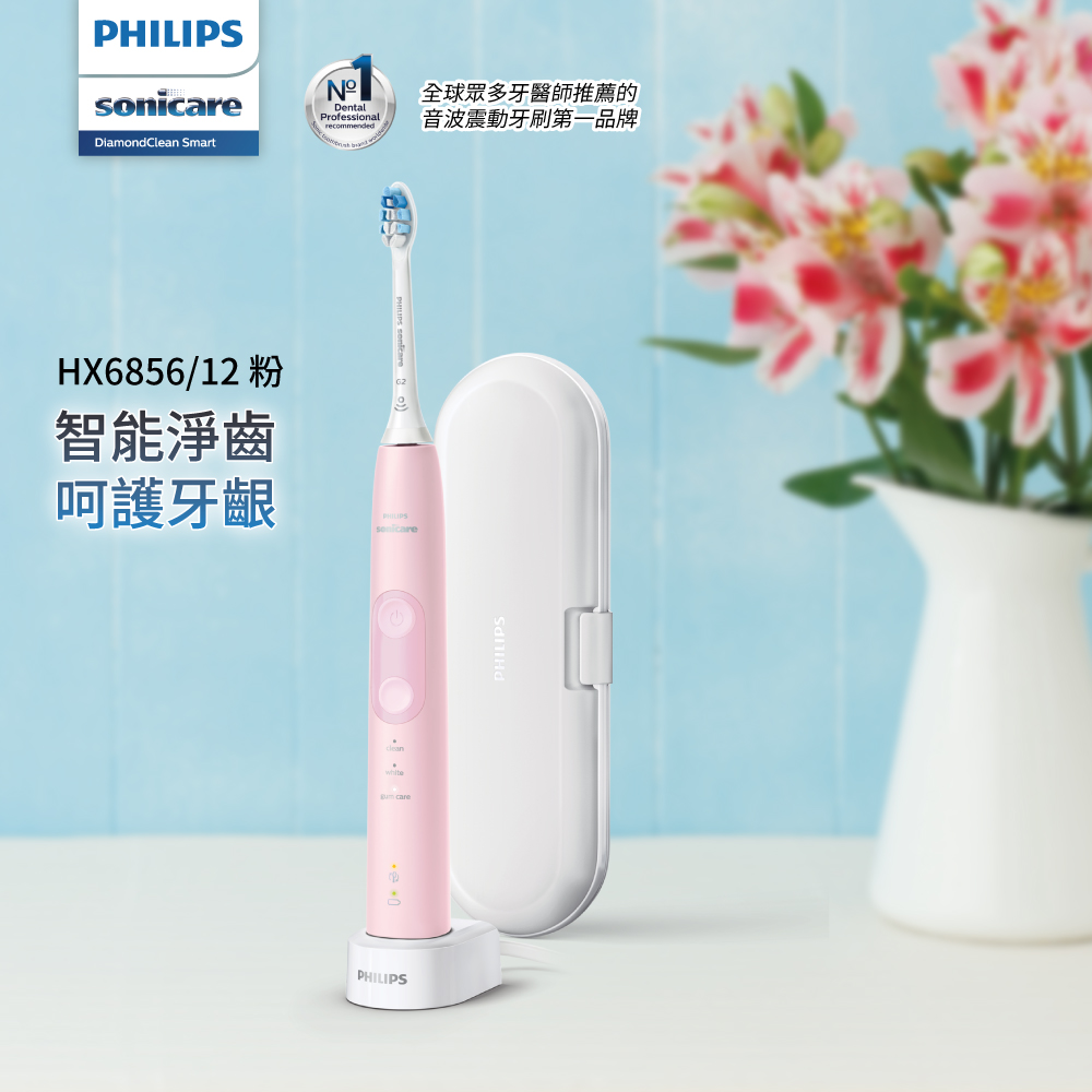 【Philips 飛利浦】智能護齦音波震動牙刷 HX6856/12 (甜玫粉)