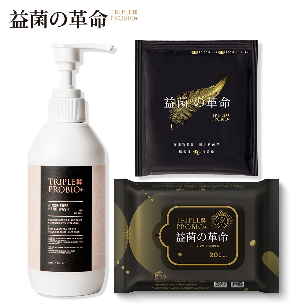 【益菌革命】抗菌潔淨組合(酒精濃粹玫瑰乾洗手凝露220ml+抗菌濕紙巾20抽+益菌衛生棉體驗包)