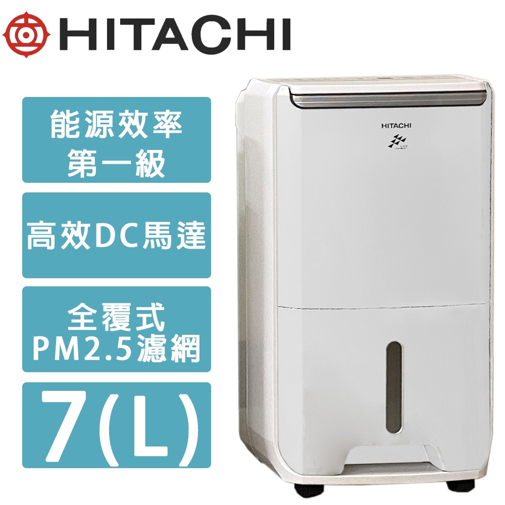 HITACHI日立 7(L) 1級舒適節電除濕機 RD-14FJ