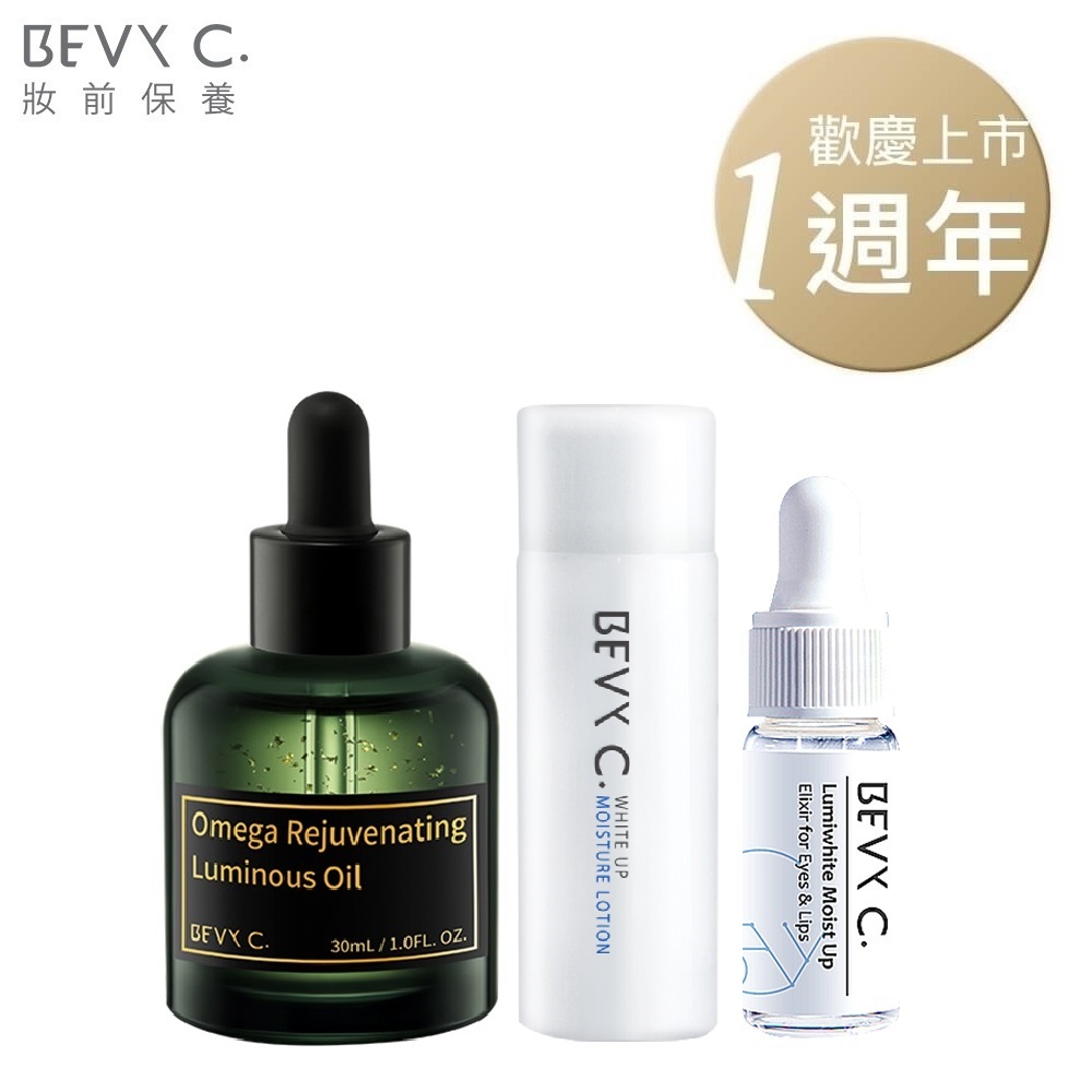 BEVY C. Omega賦活能量精華油限定組(輕質彈潤)