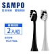 【SAMPO 聲寶】音波震動牙刷專用刷頭(適用型號：TB-Z1906L) product thumbnail 1