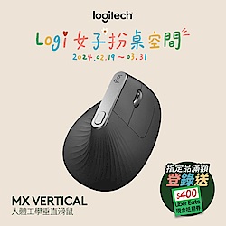 羅技 MX Vertical 垂直無線滑鼠