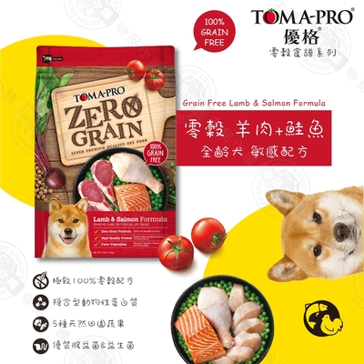 優格 TOMA-PRO 天然 零榖 15LB 全齡犬 無穀 狗飼料 羊肉鮭魚 5種魚 雞肉