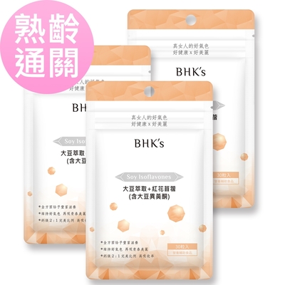 BHK’s大豆萃取+紅花苜蓿 素食膠囊 (30粒/袋)3袋組