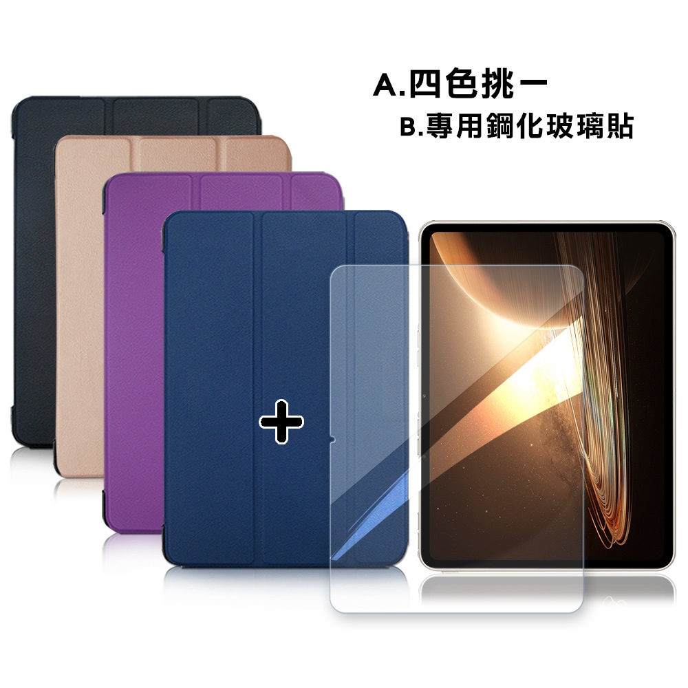 VXTRA OPPO Pad 2 經典皮紋三折皮套+9H鋼化玻璃貼(合購價)