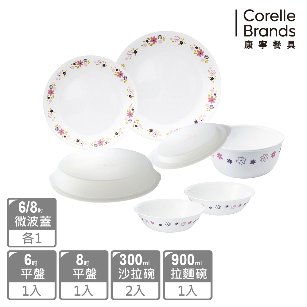 【美國康寧】CORELLE 花漾派對7件式碗盤組-G03