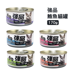 [24罐組] 強品 美味鮪魚貓罐 170g 貓咪罐頭 貓罐頭 貓咪營養補充罐