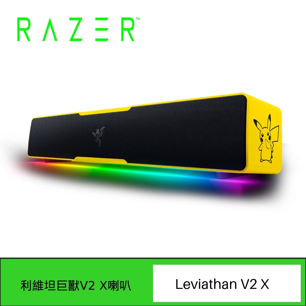 寶可夢聯名款-RAZER 雷蛇 LEVIATHAN V2 X-POKEMON EDITION 利維坦巨獸V2 X 電競喇叭