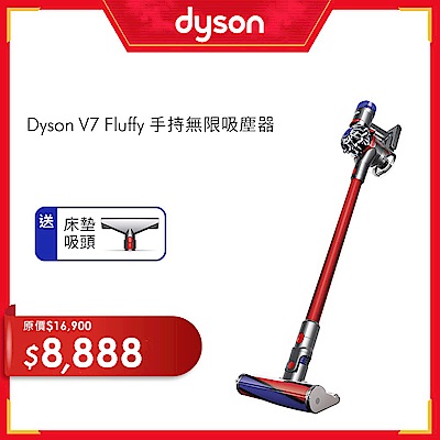 Dyson V7 Fluffy SV11 無線吸塵器