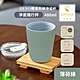 SWANZ 天鵝瓷 淨瓷隨行杯480ML (共7色) product thumbnail 11