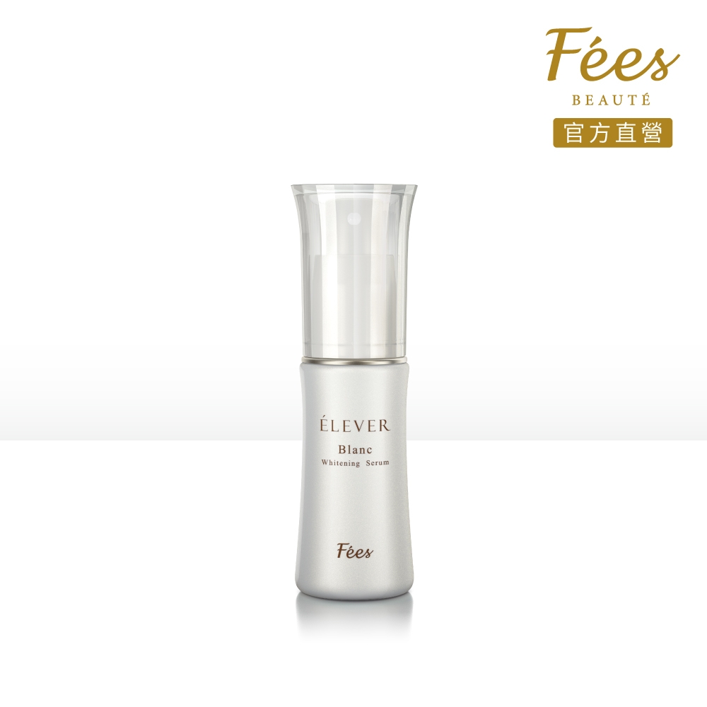 Fees Beaute法緻 無瑕亮白精華27ml