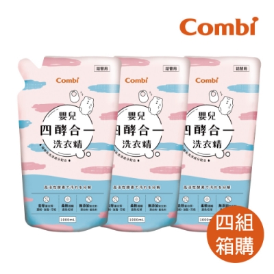 【Combi】箱購 嬰兒四酵合一洗衣精補充包促銷組x4組