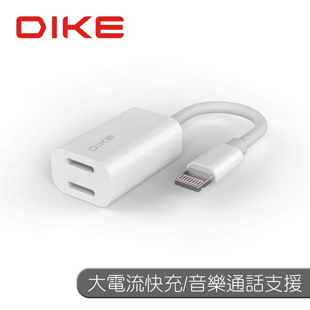 DIKE 雙Lightning通用音頻/充電轉接器 DAO321WT